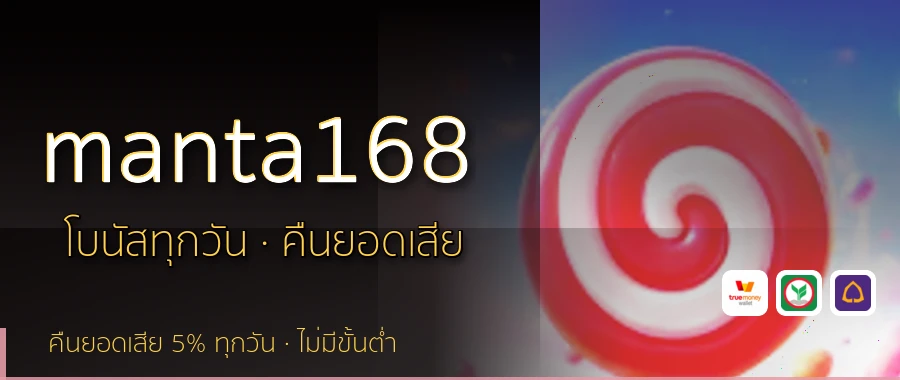 manta168